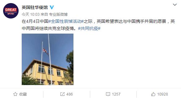 「使馆」多国驻华使馆降半旗志哀,伊朗大使馆引用左传发文