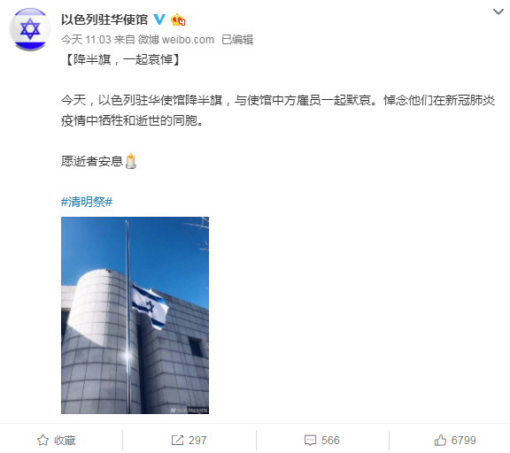 「使馆」多国驻华使馆降半旗志哀,伊朗大使馆引用左传发文