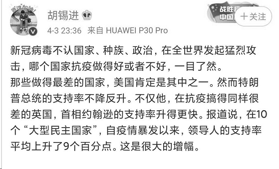 【疫情】胡锡进：真有意思，抗疫最差的美国却捧红了“表演天才”的政客