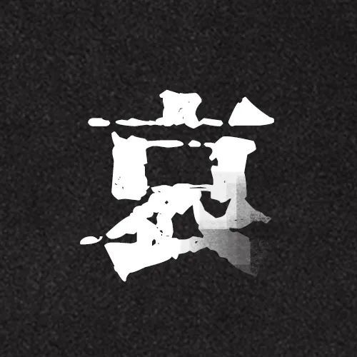 搞笑：今天，全中国默哀三分钟