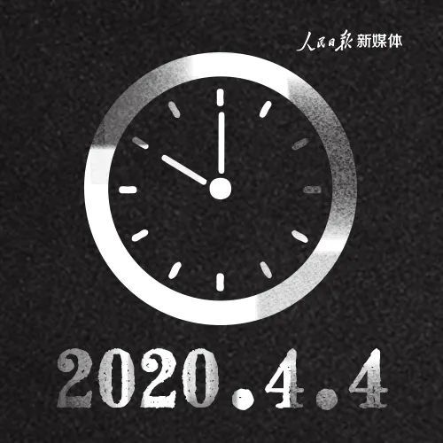 搞笑：今天，全中国默哀三分钟