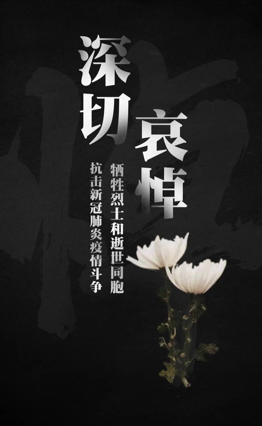 『时政』举国哀悼！天安门广场下半旗