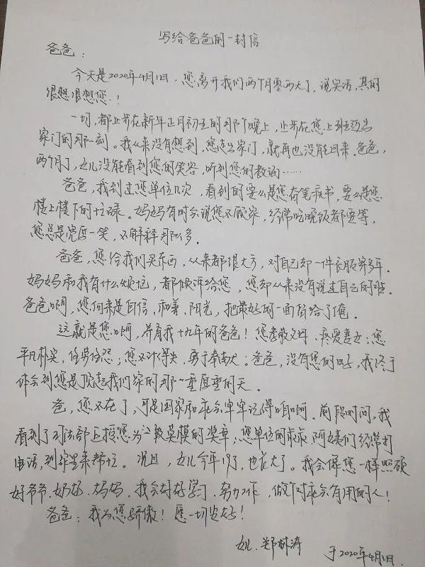 「两性」这里有几封寄往天堂的信……