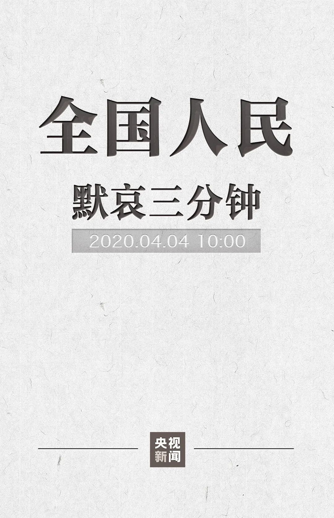「财经」10点，共同悼念！
