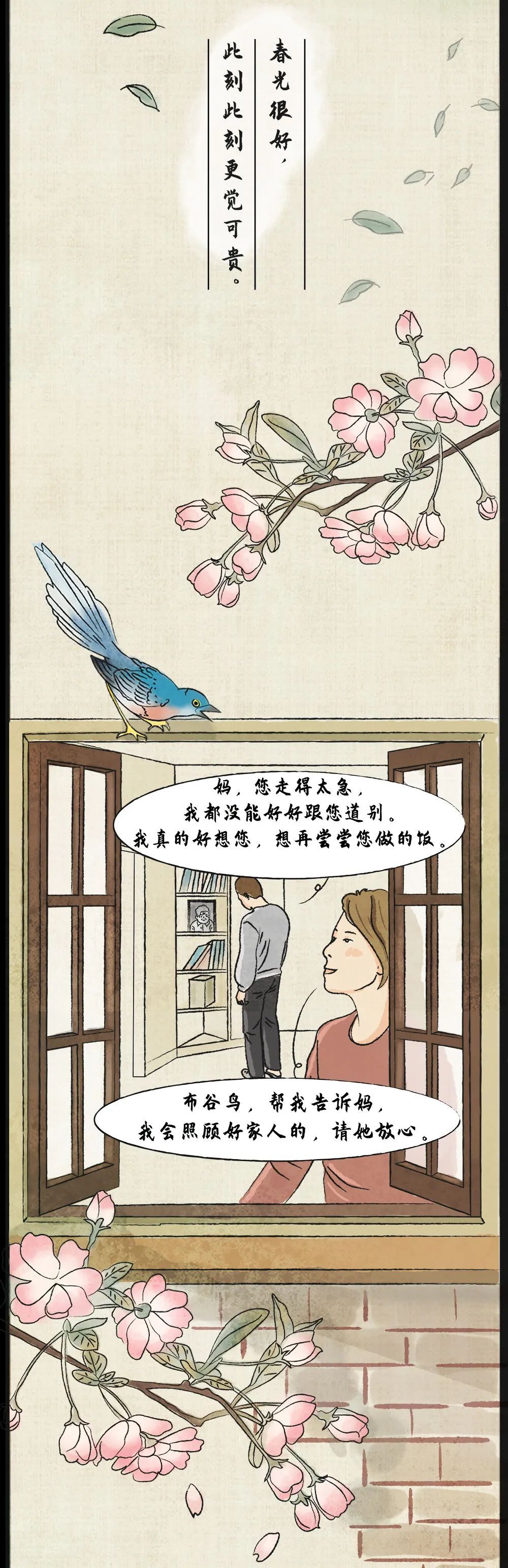 ▲【你有多美】春天很好,只是很想你