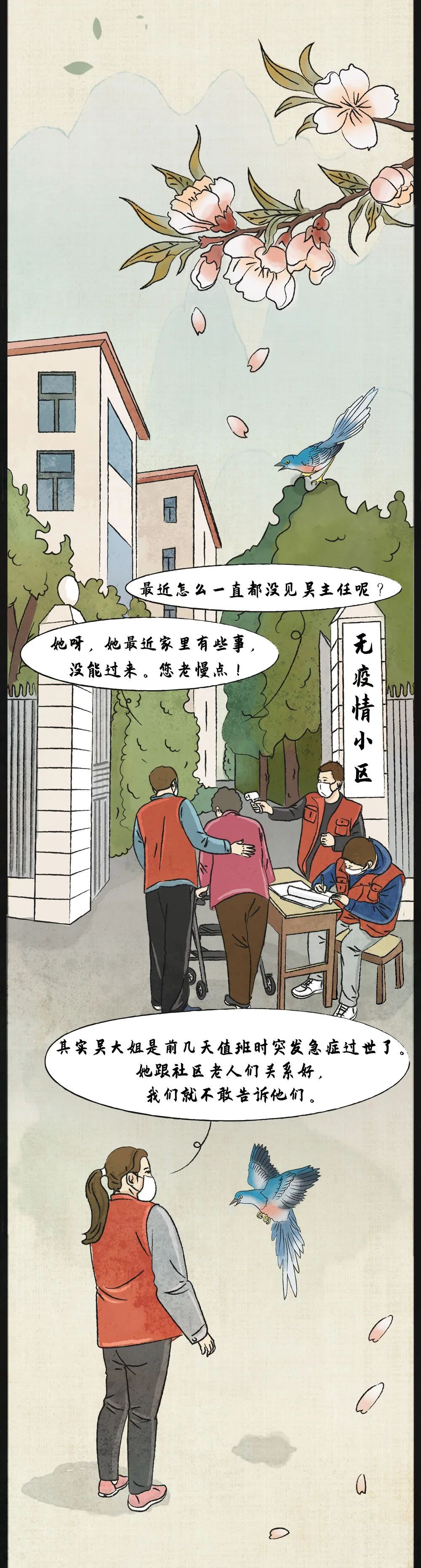 ▲【你有多美】春天很好,只是很想你