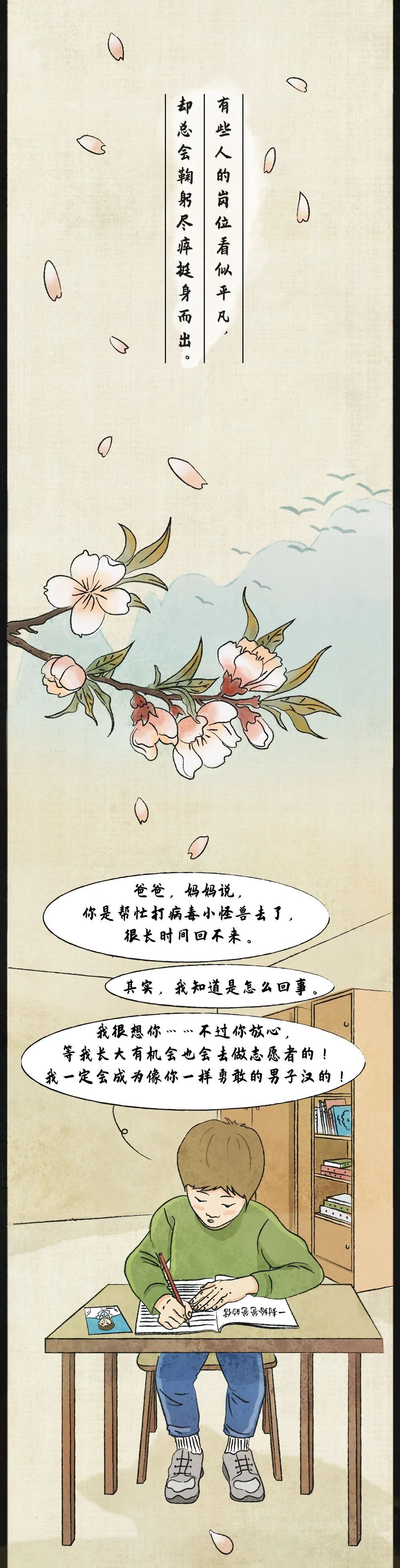 ▲【你有多美】春天很好,只是很想你