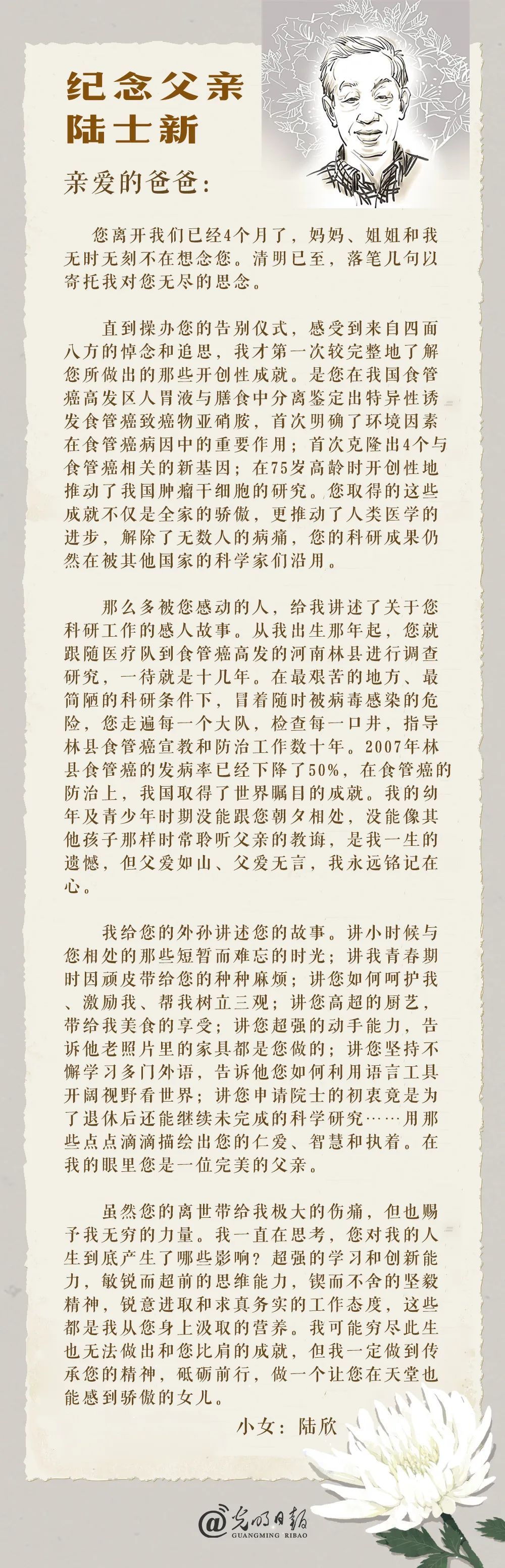 『』清明，思旧怀人