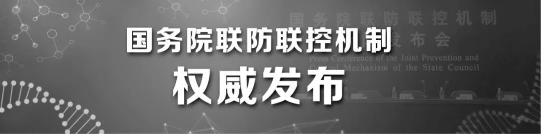 疫情▲国际粮价上涨是否会传导到国内？【国务院联防联控机制权威发布会系列问答】