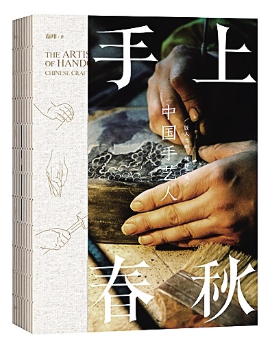 工匠精神@弘扬工匠精神 凝聚传统力量