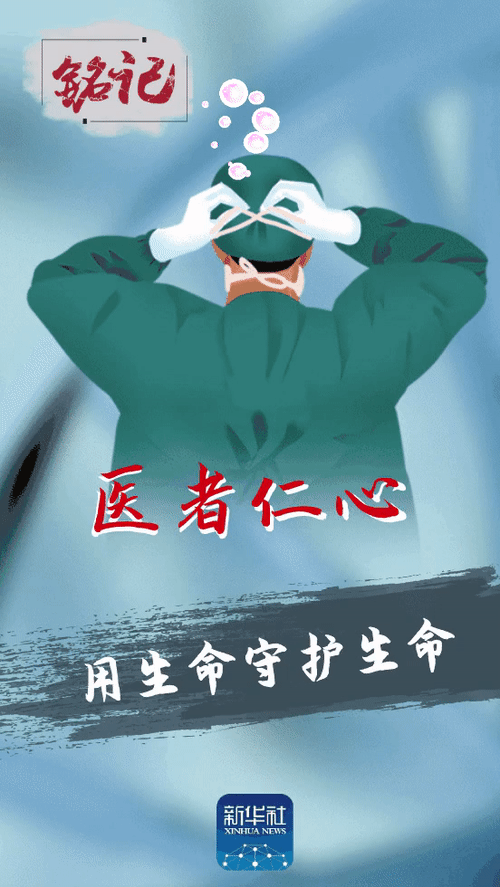 『正能量』铭记，他们用生命守护生命