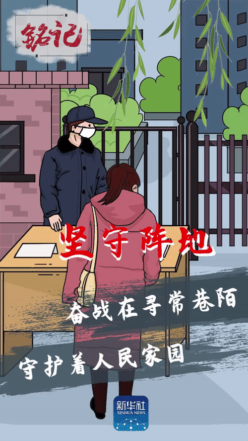 『正能量』铭记，他们用生命守护生命