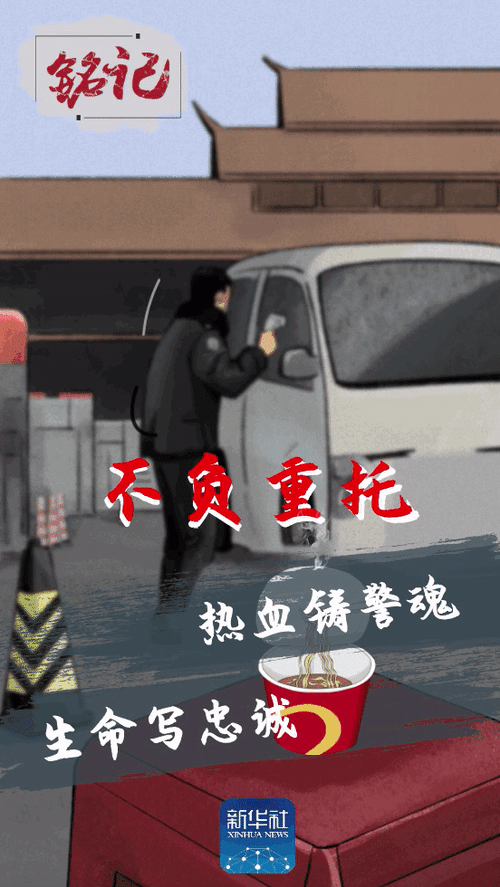 『正能量』铭记，他们用生命守护生命