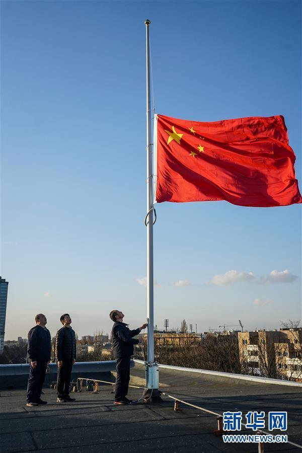 「国际」驻外使领馆下半旗志哀
