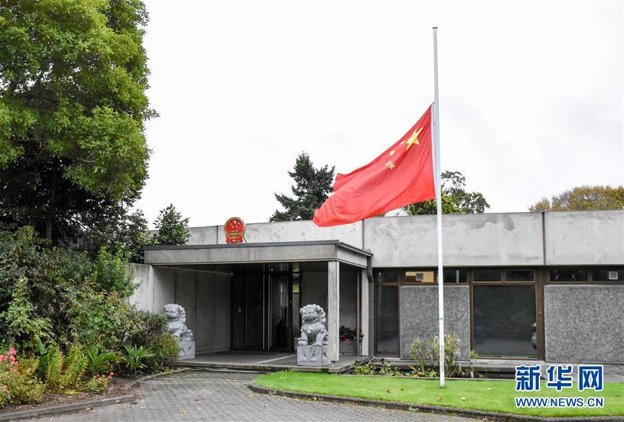 「国际」驻外使领馆下半旗志哀