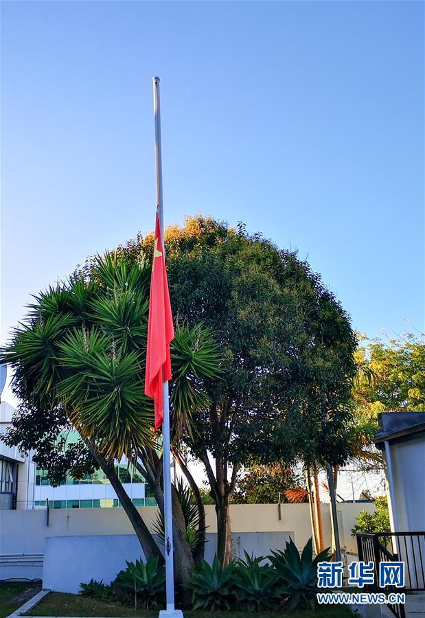 「国际」驻外使领馆下半旗志哀