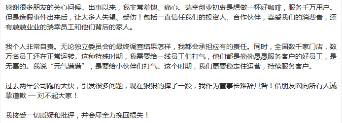 [体育]每经12点丨瑞幸董事长陆正耀回应22亿元财务造假：个人非常自责；北京：中小学期末考试不得增加难度
