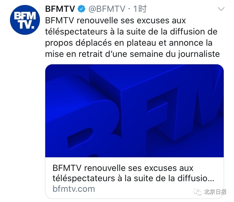 「娱乐」直播中国哀悼活动时，法国主持人一句话惹众怒