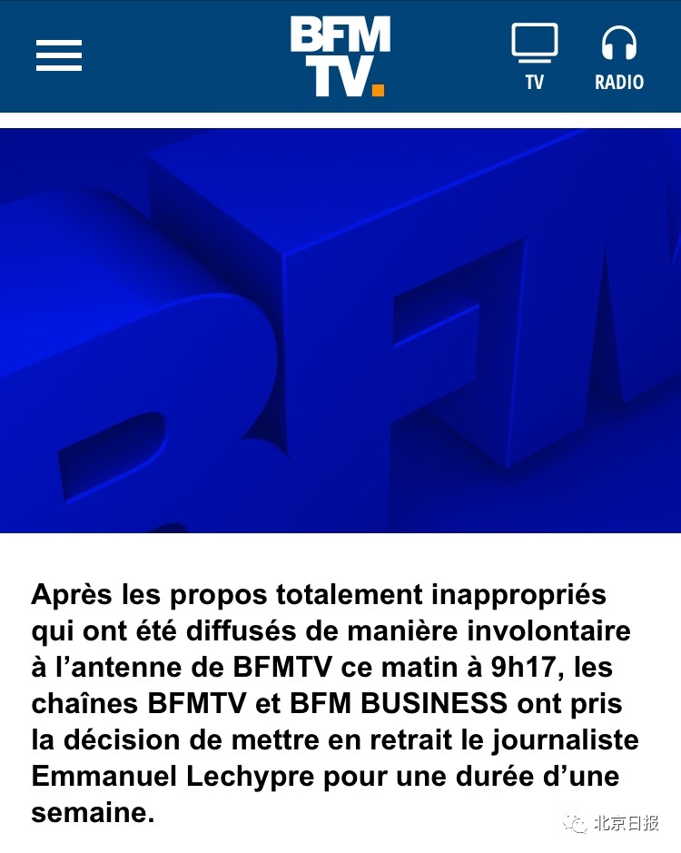 「娱乐」直播中国哀悼活动时，法国主持人一句话惹众怒