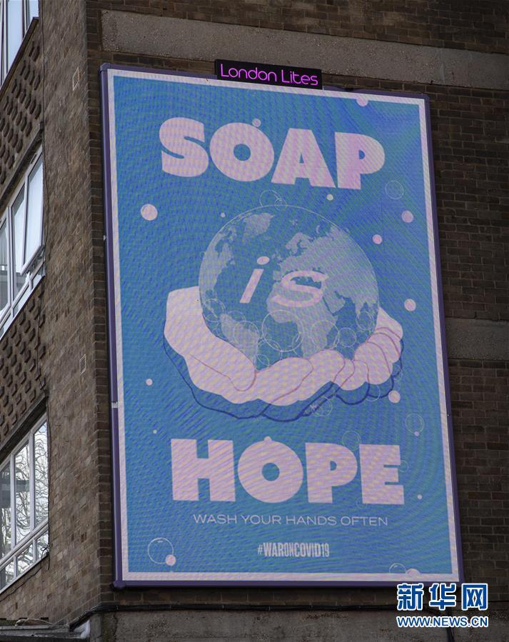 [国际社会]疫情中的英式宣传海报