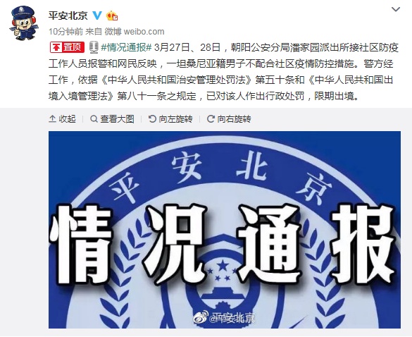 传染病▲防控一视同仁！外籍人士就别把自己当“外人”了