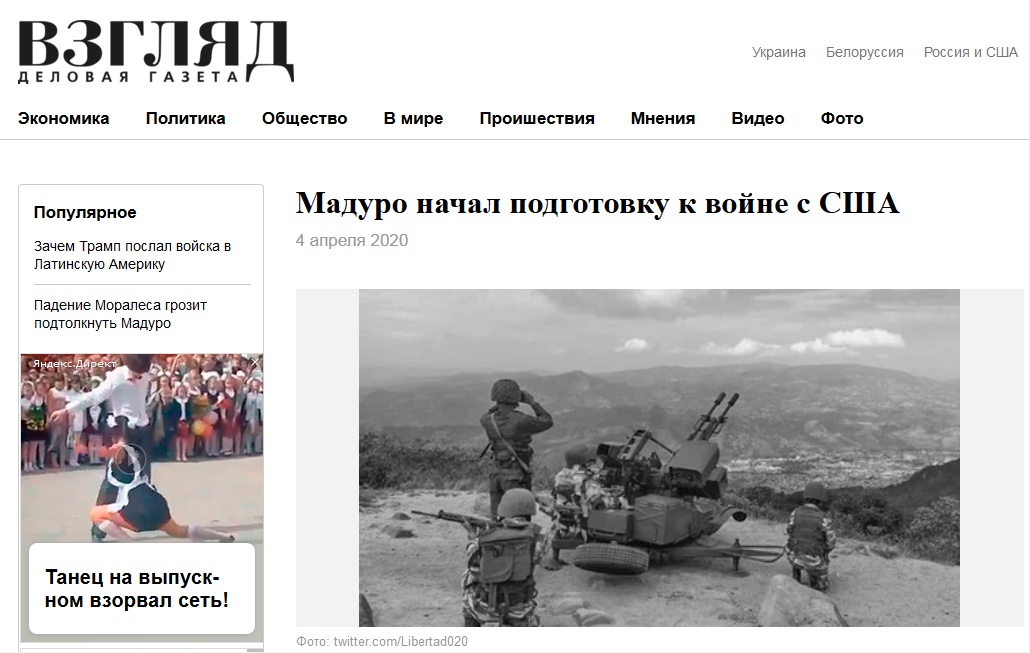 『委内瑞拉总统』美宣布将向委内瑞拉附近海域派军舰后，马杜罗下令所有炮兵部队为和平而战