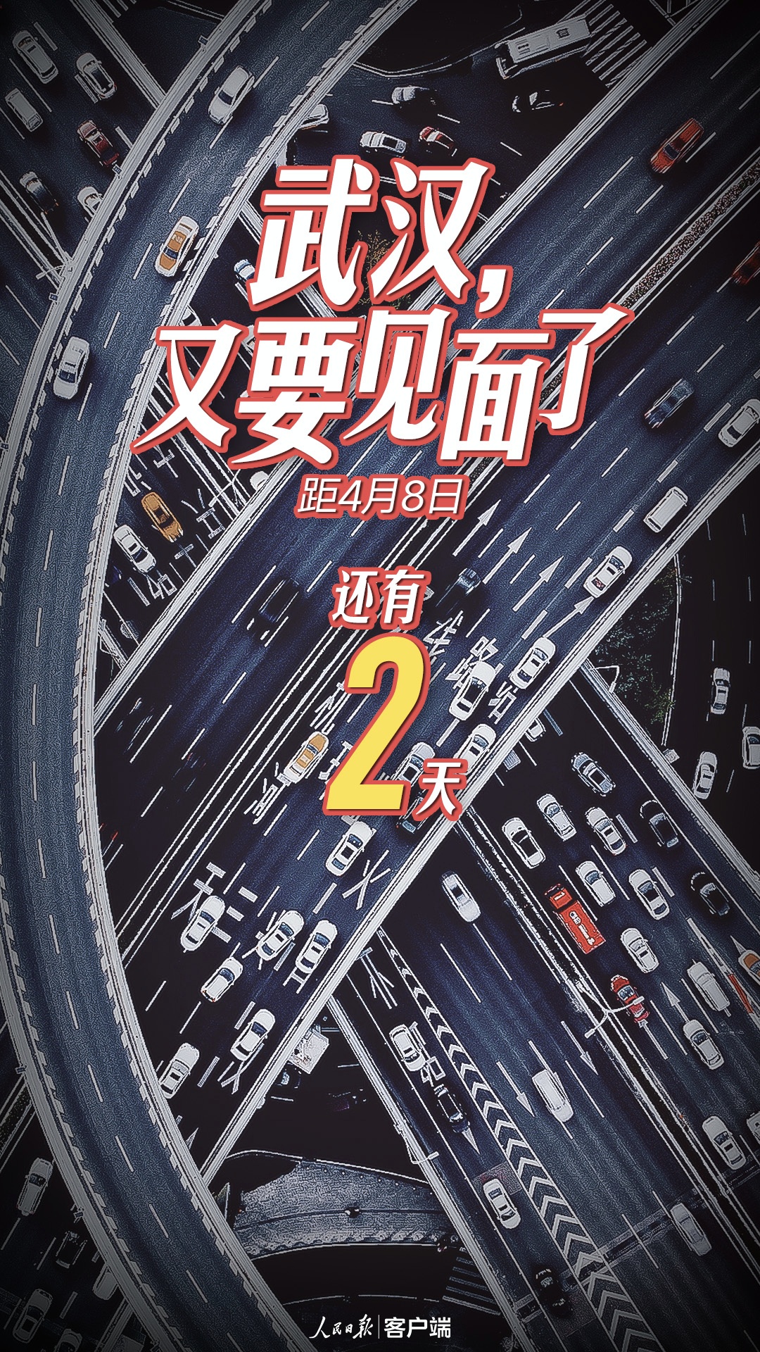 『社会』还有2天！