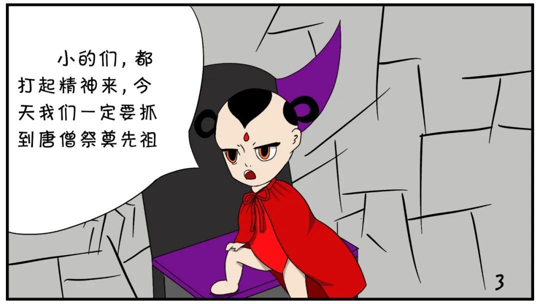 『红孩儿』红孩儿原来是这样被降伏的......