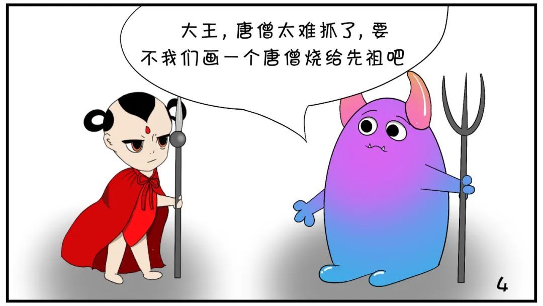 『红孩儿』红孩儿原来是这样被降伏的......