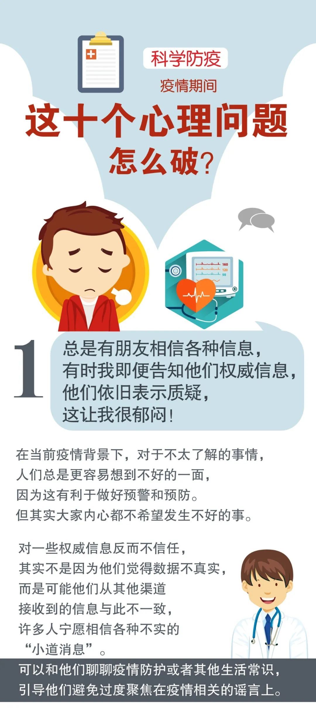 社会：复工后在单位吃饭很紧张？和同事聊天有距离感？这十个心理问题怎么破？