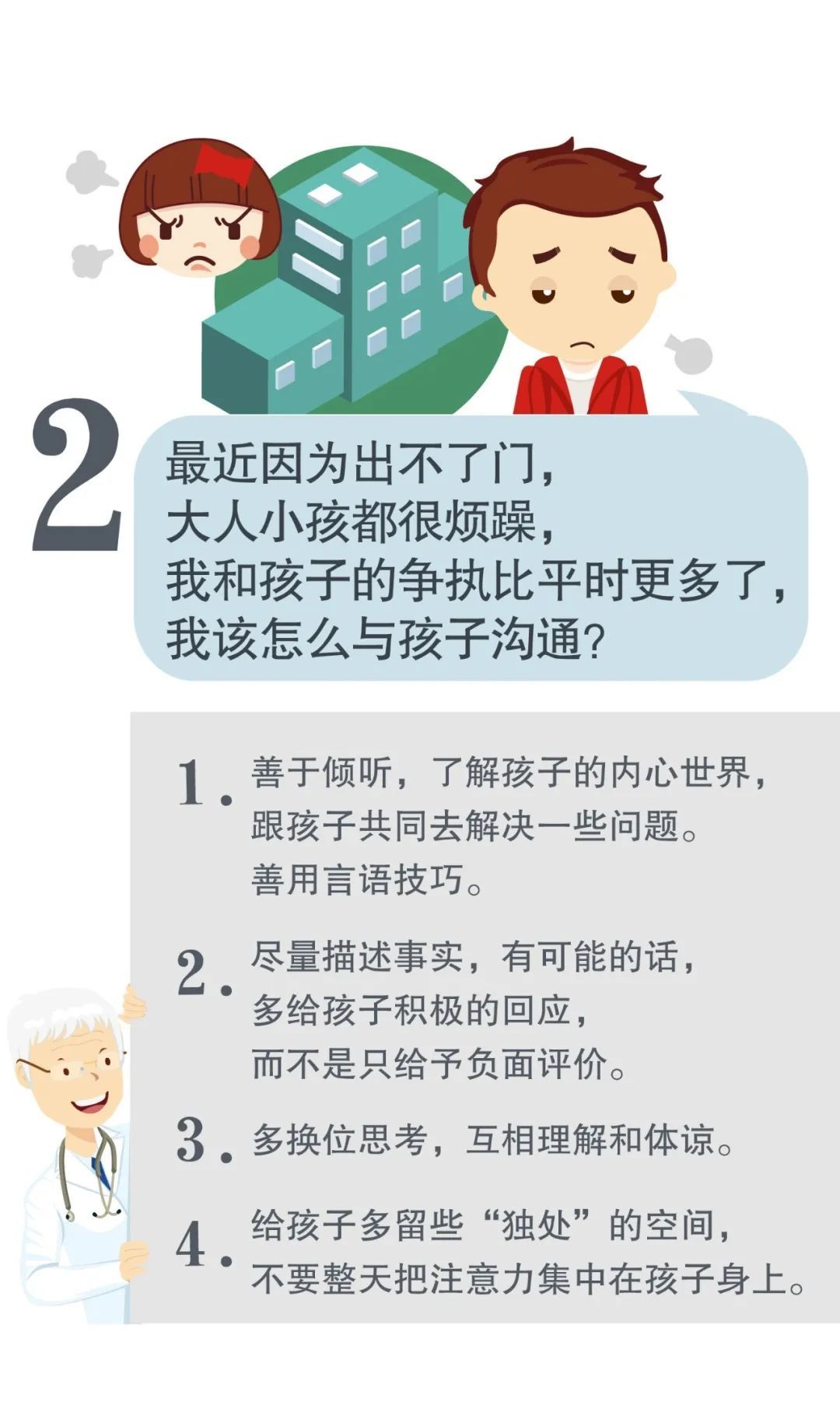社会：复工后在单位吃饭很紧张？和同事聊天有距离感？这十个心理问题怎么破？