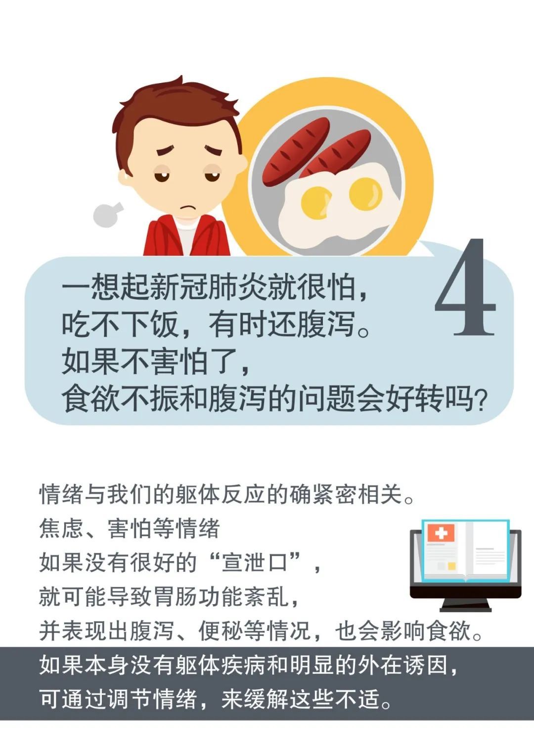 社会：复工后在单位吃饭很紧张？和同事聊天有距离感？这十个心理问题怎么破？
