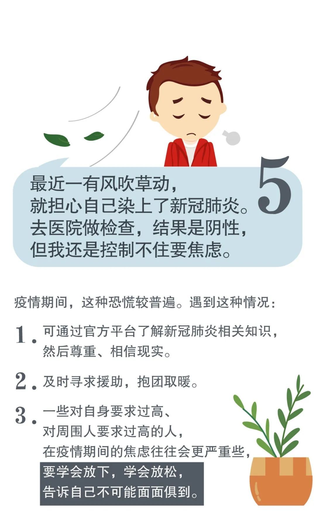 社会：复工后在单位吃饭很紧张？和同事聊天有距离感？这十个心理问题怎么破？