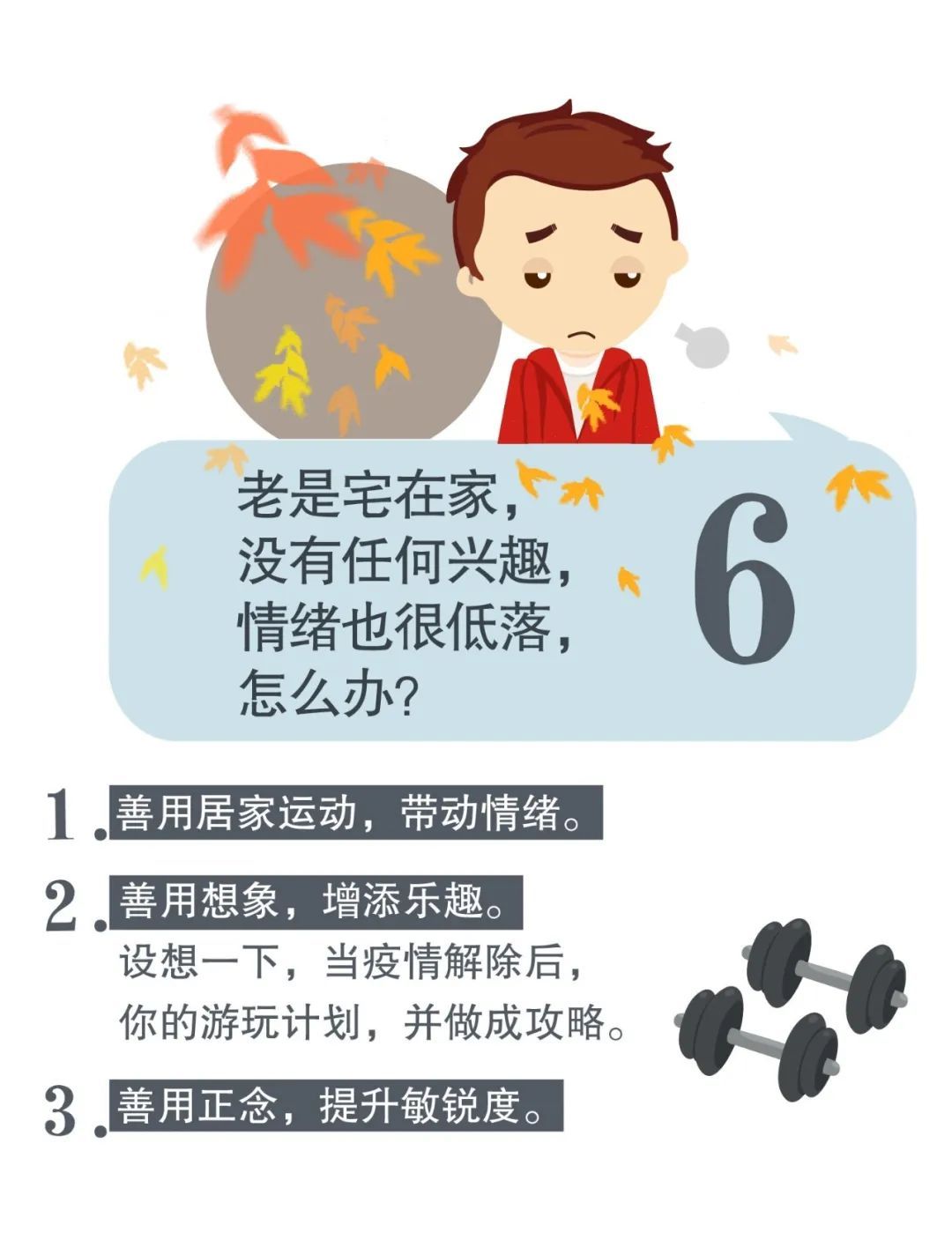 社会：复工后在单位吃饭很紧张？和同事聊天有距离感？这十个心理问题怎么破？