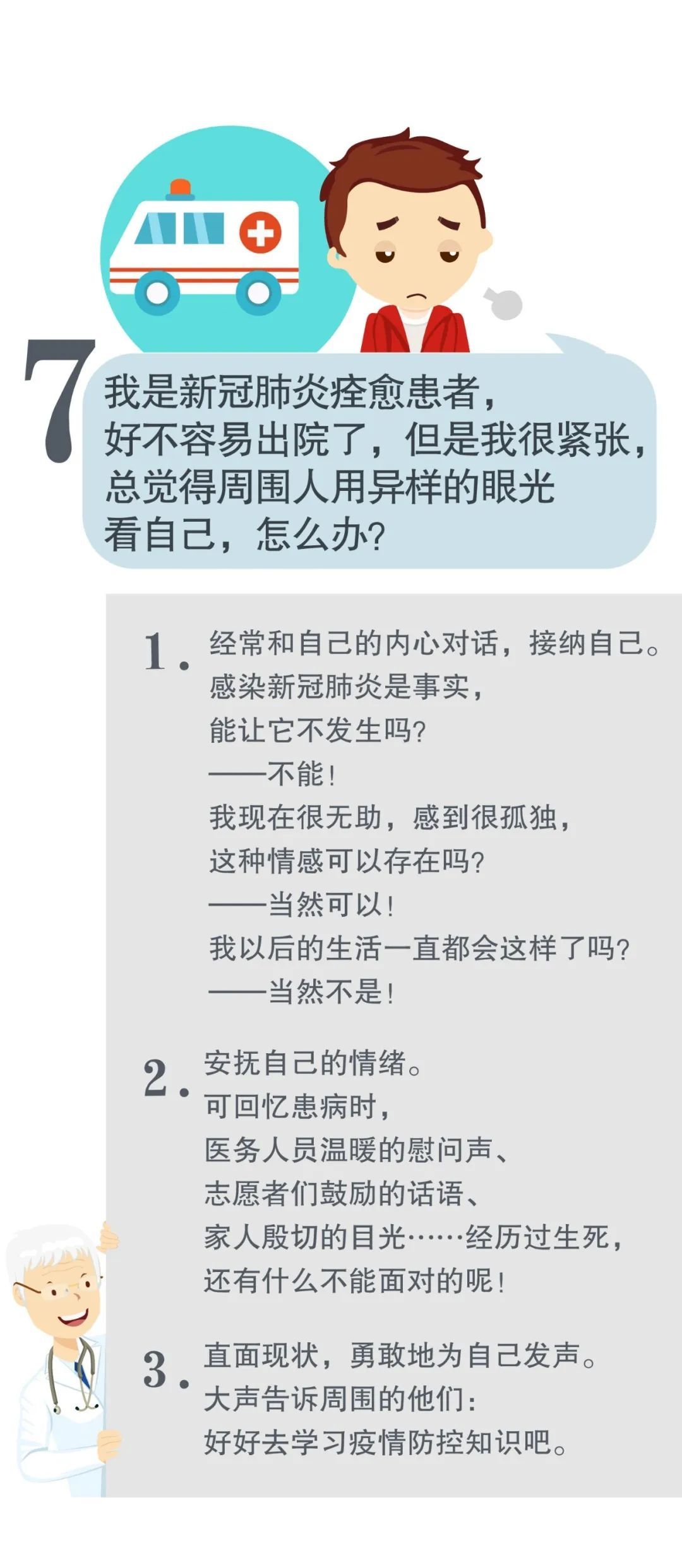 社会：复工后在单位吃饭很紧张？和同事聊天有距离感？这十个心理问题怎么破？