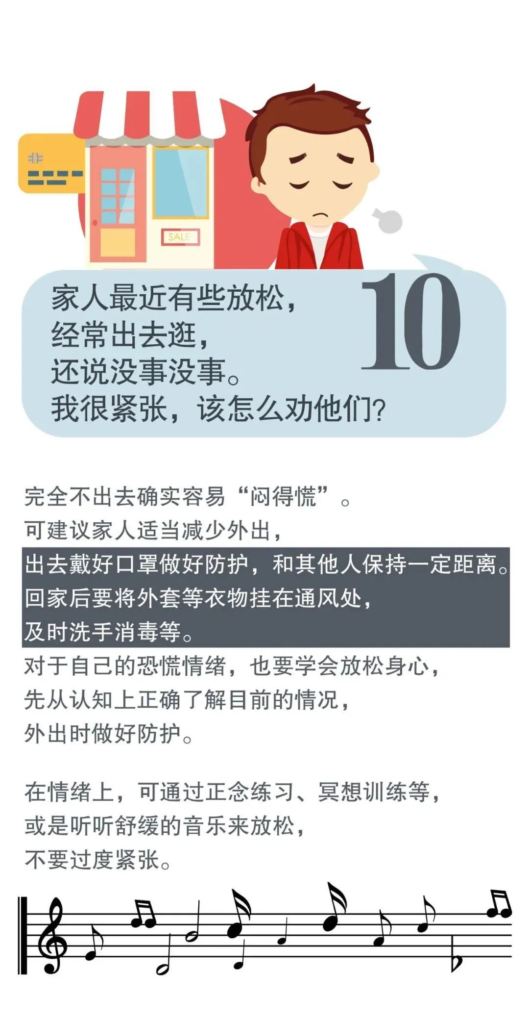 社会：复工后在单位吃饭很紧张？和同事聊天有距离感？这十个心理问题怎么破？