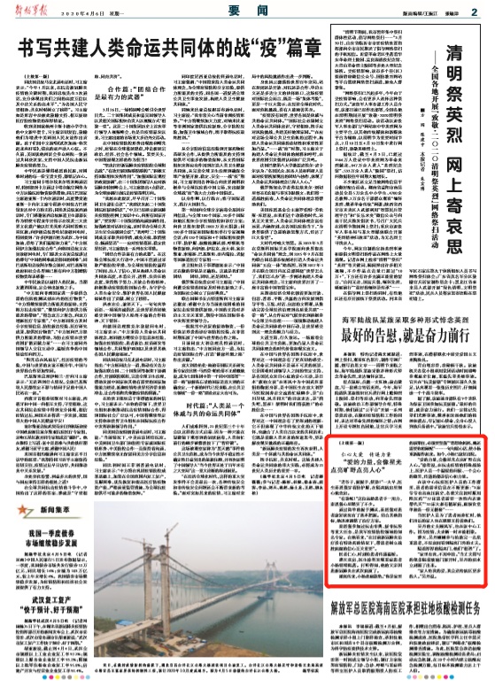 [疫情]全军唯一三甲传染病医院医护人员：白衣执甲，抗疫先锋