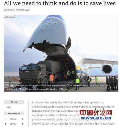 国际@驻芬大使陈立借《权力的游戏》劝诫欧洲要争分夺秒抢救生命