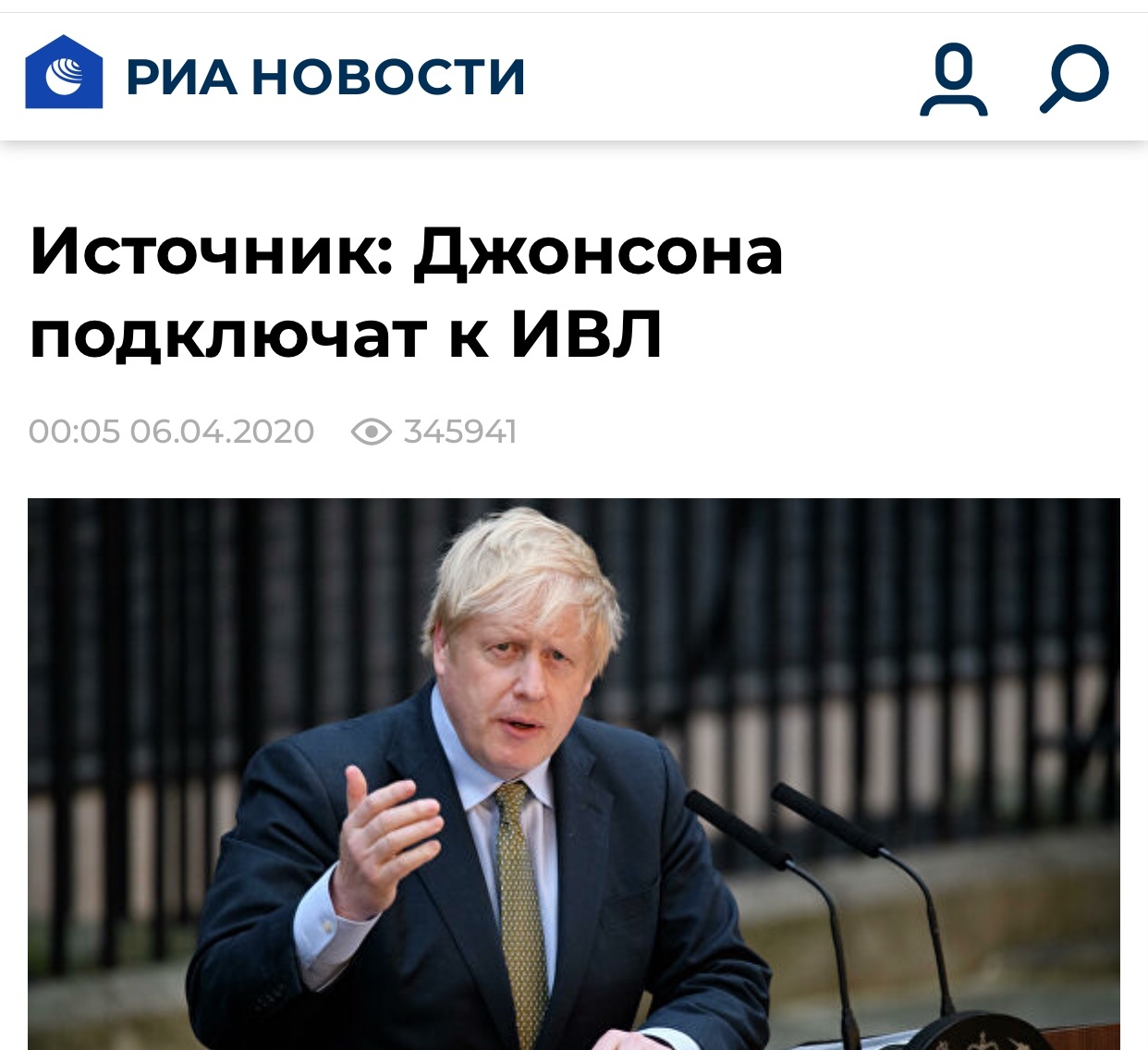 『英国首相』俄媒称英国首相约翰逊将接受呼吸机治疗，英国政府尚未证实