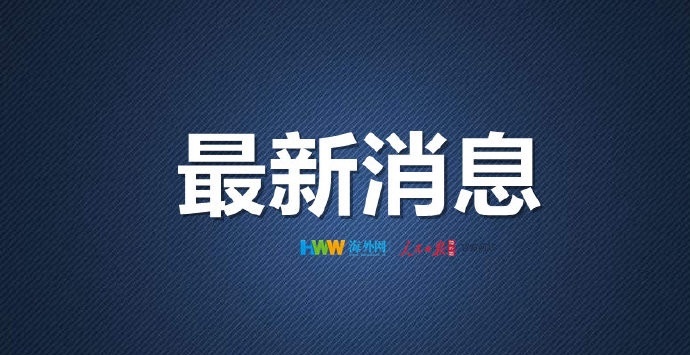 「国际社会」英国首相约翰逊仍在住院 有发热咳嗽症状