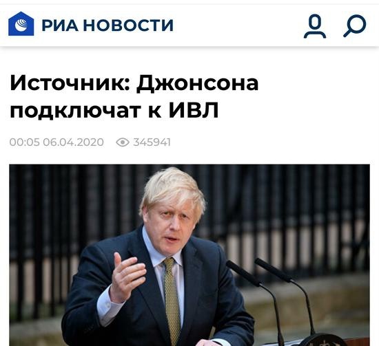 英国首相@俄媒称英国首相将接受呼吸机治疗，英政府尚未证实