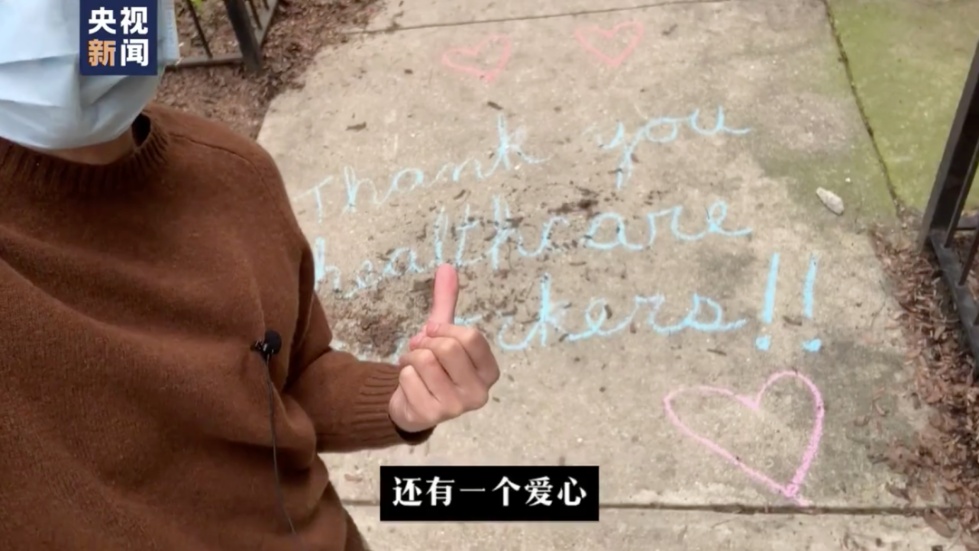 『疫情』阳台上的掌声、家门口的涂鸦……疫情下，美国民众这样加油打气