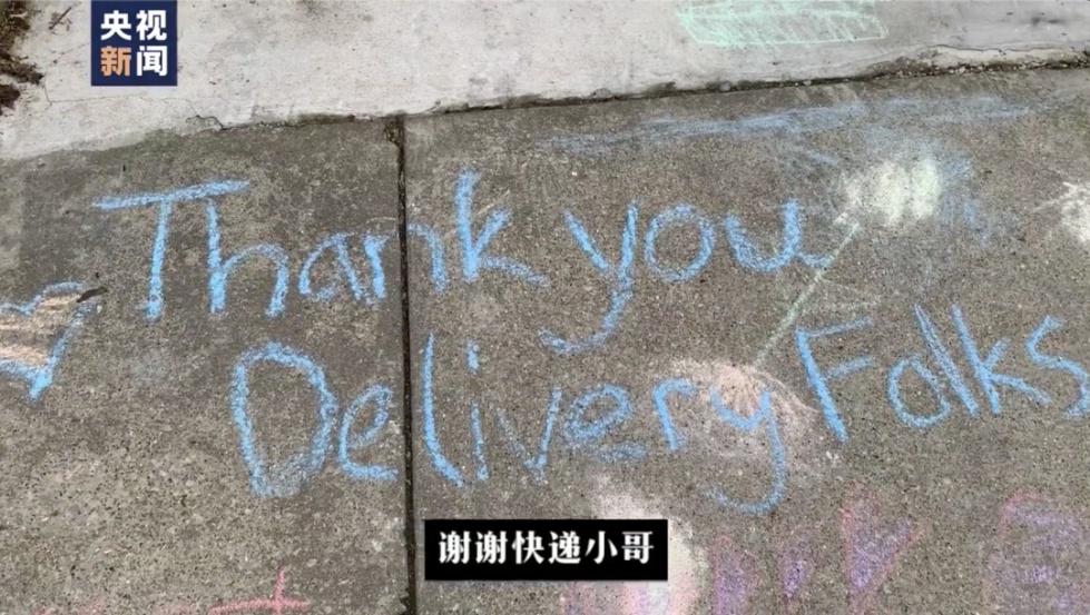 『疫情』阳台上的掌声、家门口的涂鸦……疫情下，美国民众这样加油打气