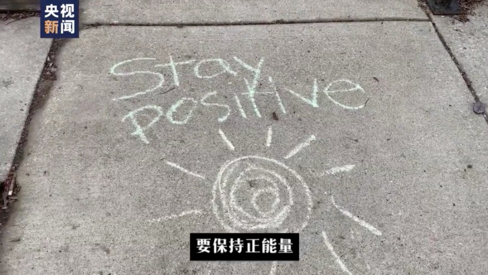 『疫情』阳台上的掌声、家门口的涂鸦……疫情下，美国民众这样加油打气