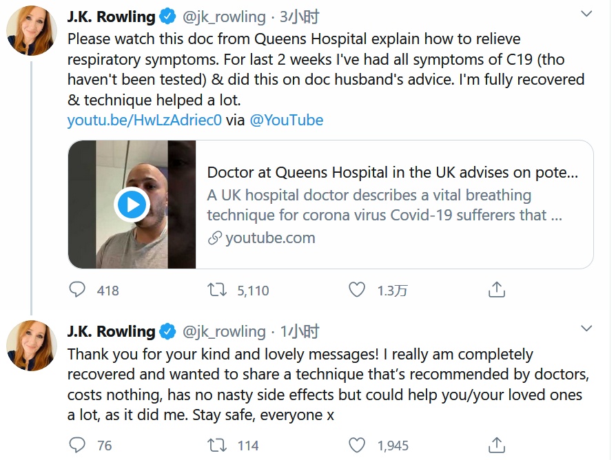 肺炎：《哈利波特》作者J.K.罗琳自称出现新冠肺炎症状后已痊愈