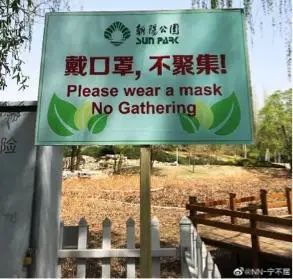 『朝阳公园』外国人不戴口罩,扎堆公园聚餐!网友大惊!官方回应了