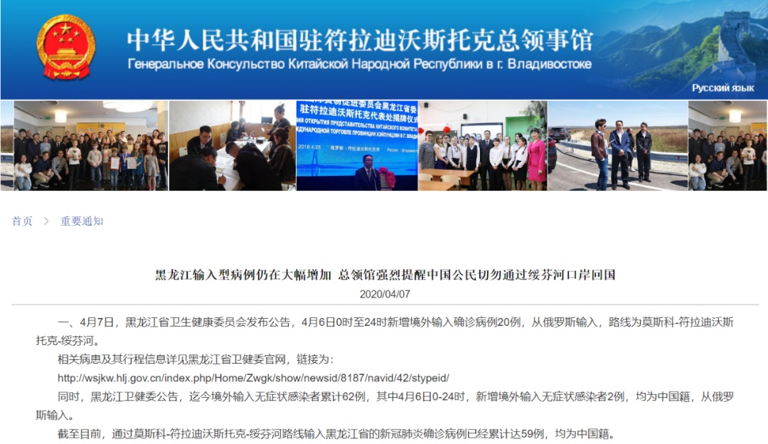 ##连续三天！中国驻俄总领馆发强烈提醒