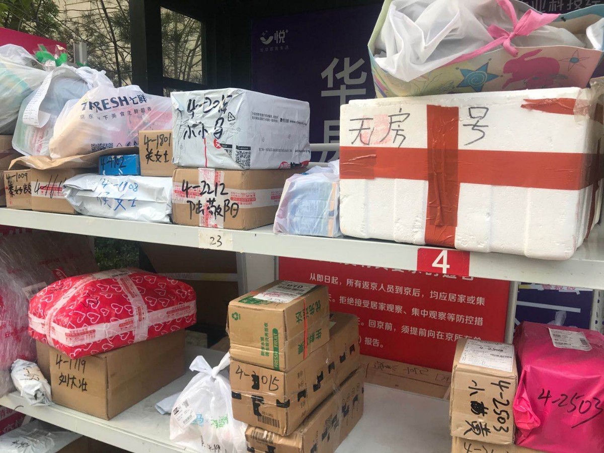 北京货架：奶茶四五天没人取！无接触快递架“死件”越来越多