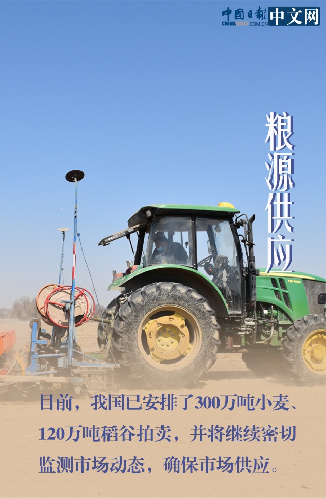 疫情：莫慌！防疫春耕两手抓 我们的“米袋子”货足价稳
