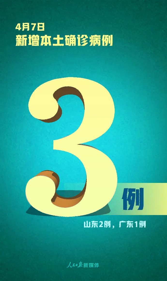 「社会」59+3+137!防控别松劲!